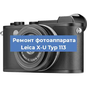 Замена зеркала на фотоаппарате Leica X-U Typ 113 в Санкт-Петербурге
